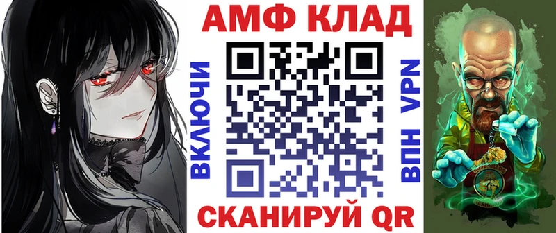 АМФ 97%  наркота  маркетплейс состав  Мариинск 