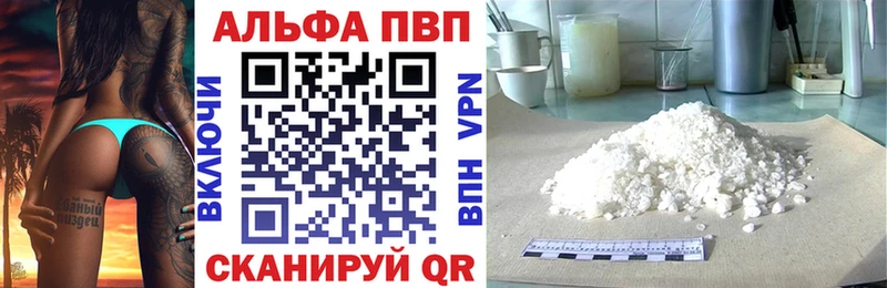 Альфа ПВП Crystall ОМГ ОМГ tor Мариинск