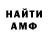 АМФЕТАМИН Розовый Sergiy Gavrylychenko