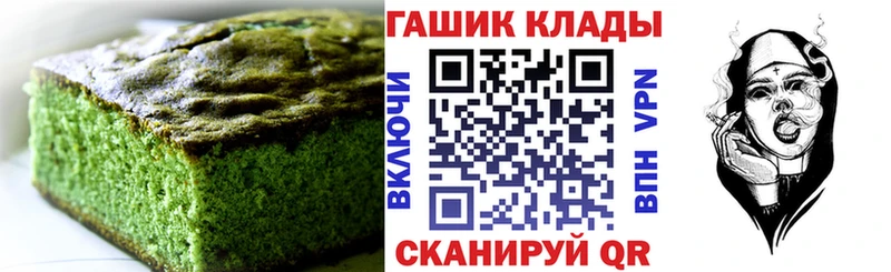 Canna-Cookies конопля магазин продажи наркотиков Мариинск