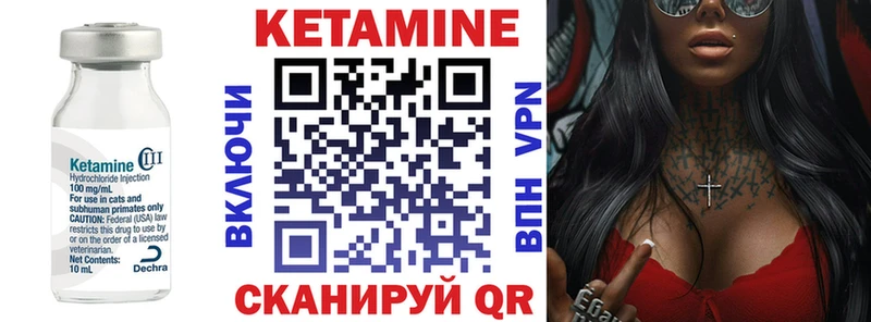 Кетамин VHQ  гидра зеркало  Мариинск 