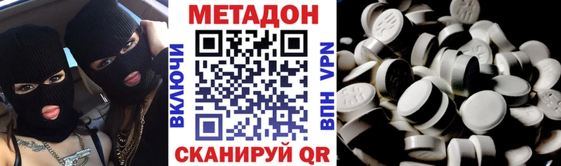 Метадон кристалл  цены   Мариинск 