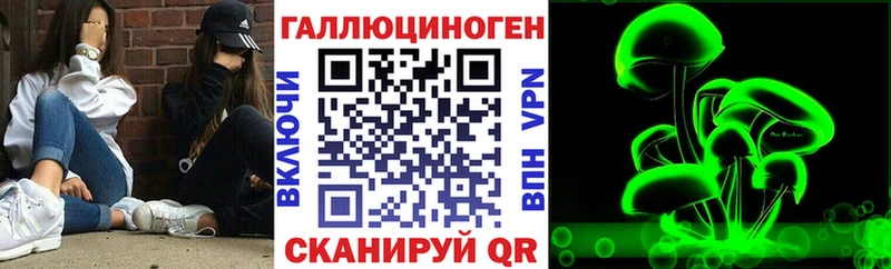 Галлюциногенные грибы прущие грибы Мариинск